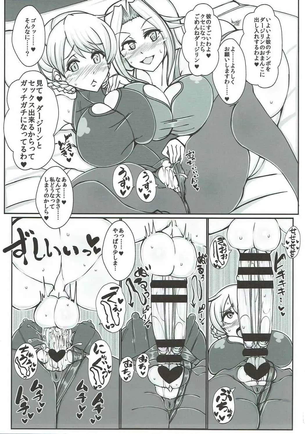 [Kumikouj - Mare Halberd Eye] Beiei Gattai Kodane Senmetsu Sakusen Fhentai - Page 12