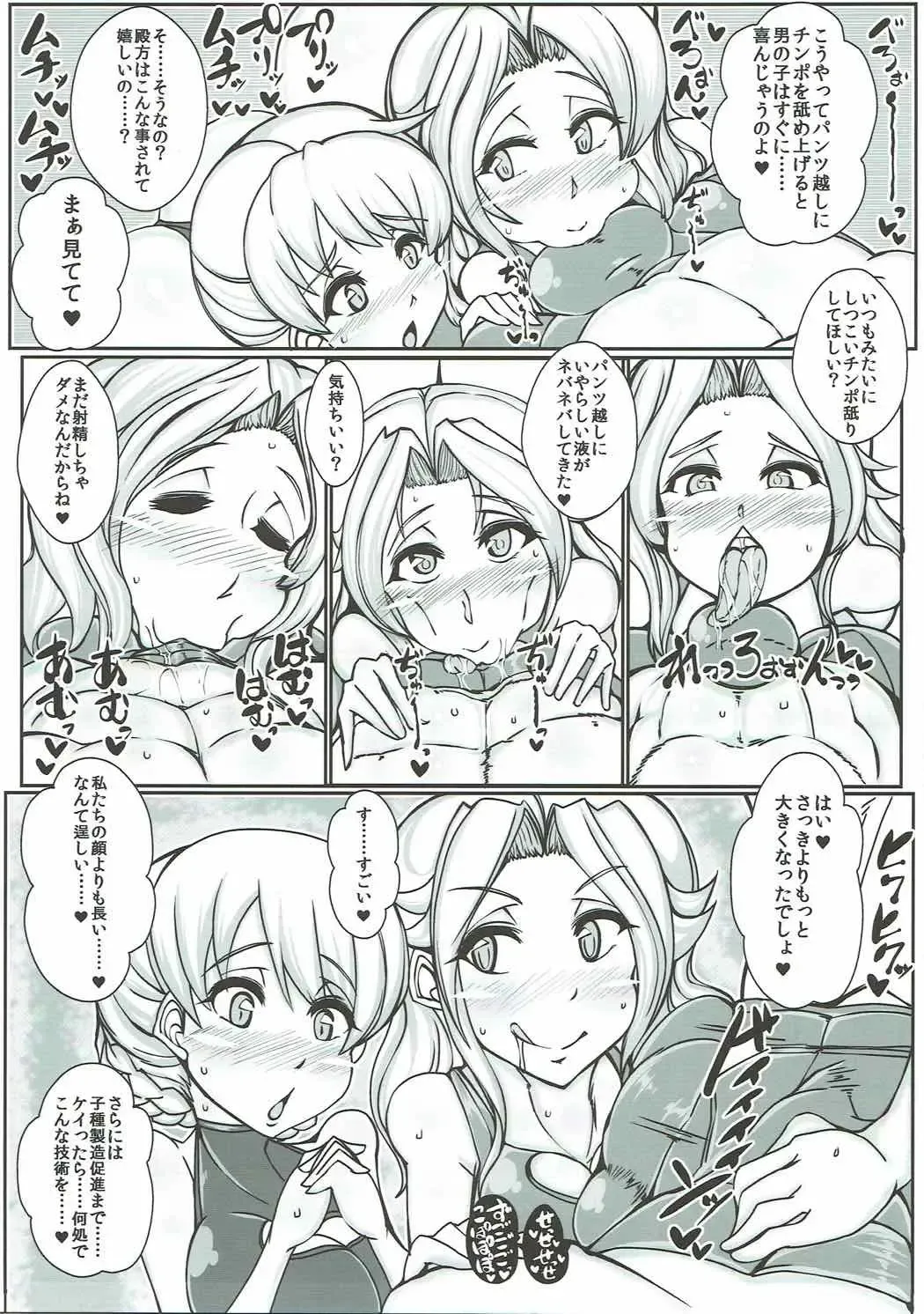 [Kumikouj - Mare Halberd Eye] Beiei Gattai Kodane Senmetsu Sakusen Fhentai - Page 8