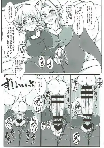 [Kumikouj - Mare Halberd Eye] Beiei Gattai Kodane Senmetsu Sakusen Fhentai - Page 12