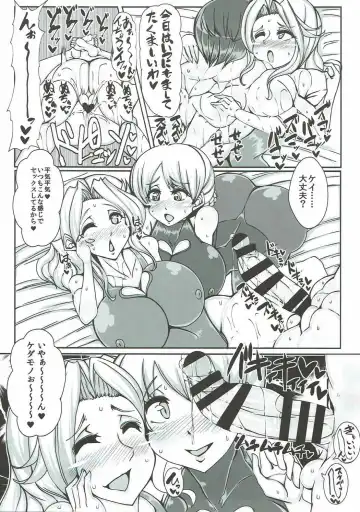 [Kumikouj - Mare Halberd Eye] Beiei Gattai Kodane Senmetsu Sakusen Fhentai - Page 18