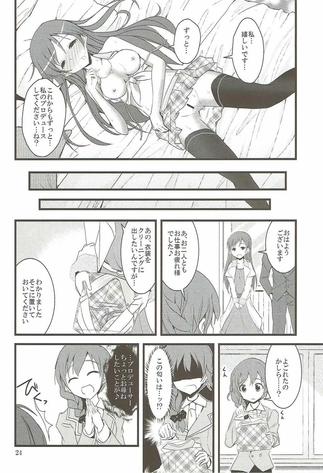 [Rikudo Inuhiko] S.E.04 Fhentai - Page 22