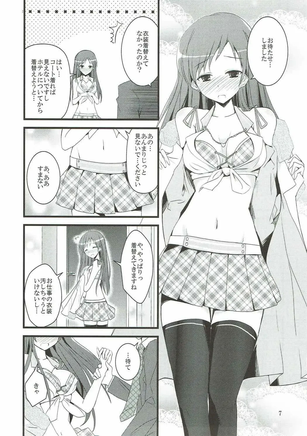 [Rikudo Inuhiko] S.E.04 Fhentai - Page 5