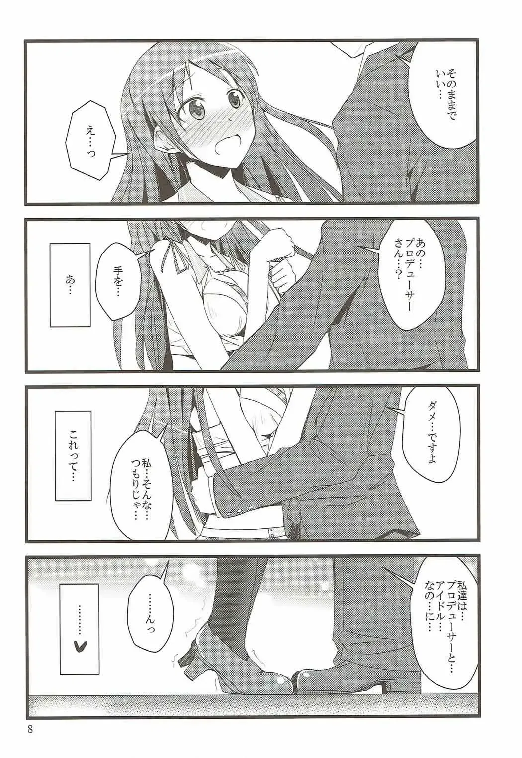 [Rikudo Inuhiko] S.E.04 Fhentai - Page 6