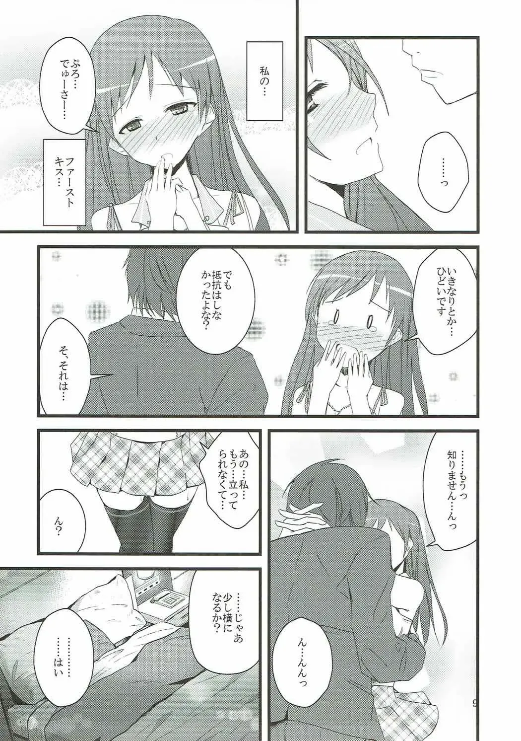 [Rikudo Inuhiko] S.E.04 Fhentai - Page 7