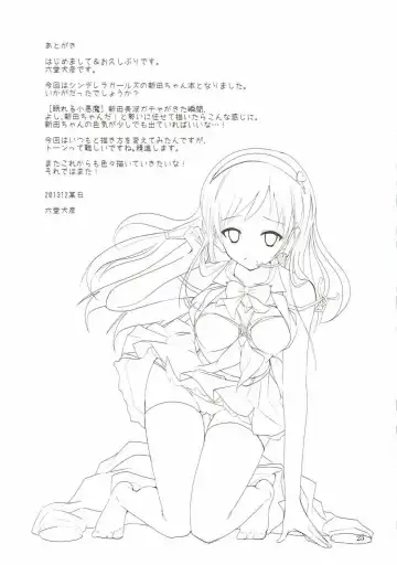 [Rikudo Inuhiko] S.E.04 Fhentai - Page 23