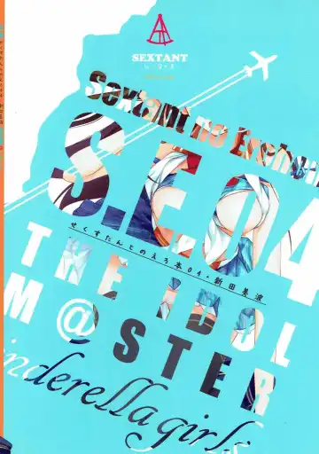 [Rikudo Inuhiko] S.E.04 Fhentai - Page 25