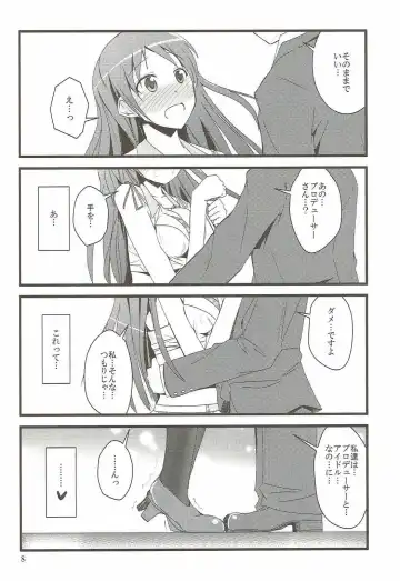 [Rikudo Inuhiko] S.E.04 Fhentai - Page 6