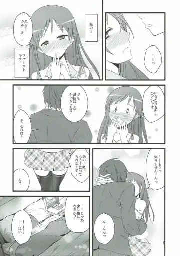 [Rikudo Inuhiko] S.E.04 Fhentai - Page 7