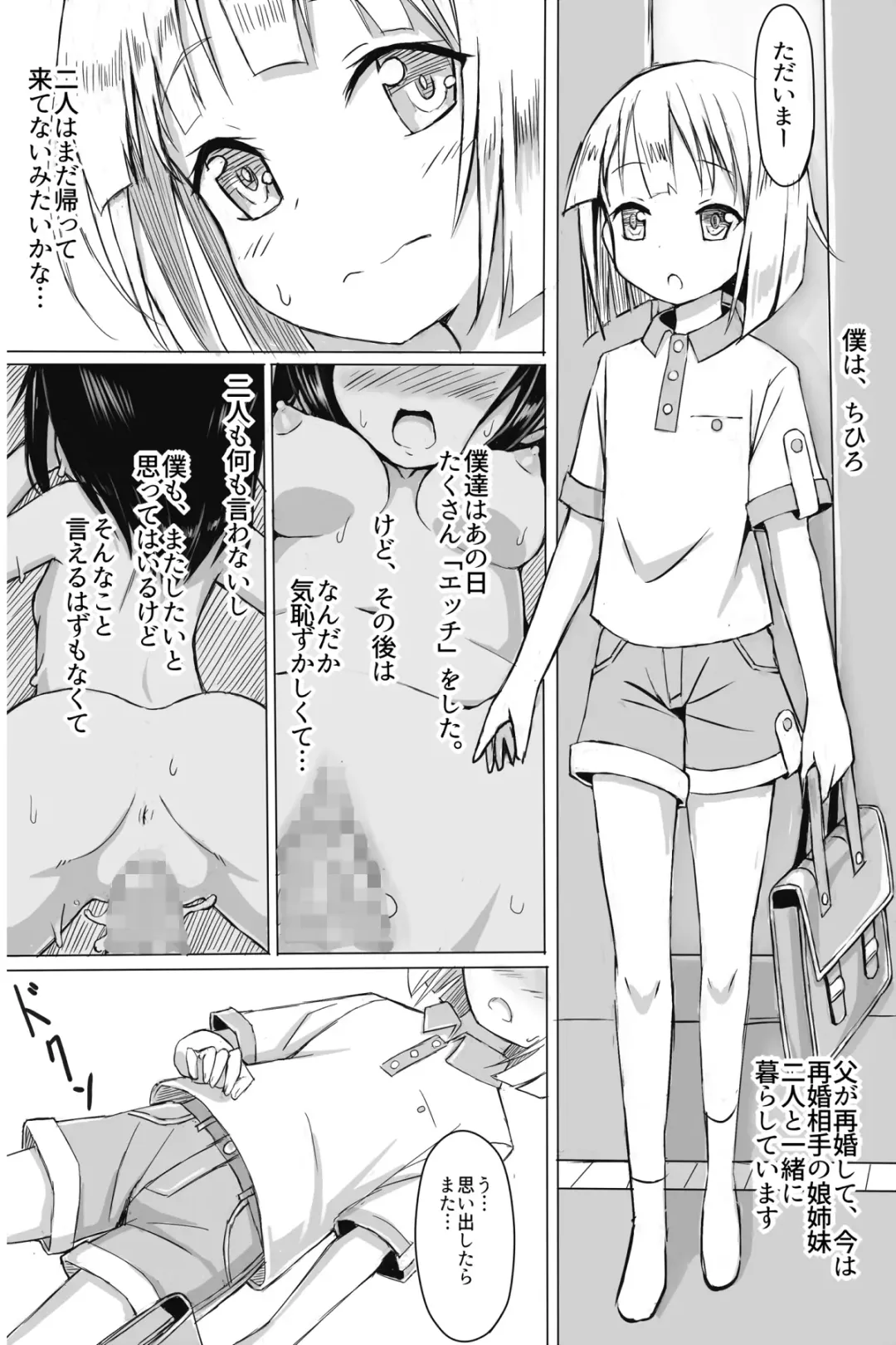 CHEER - Chihiro-kun no Omase na Imouto - Fhentai - Page 37