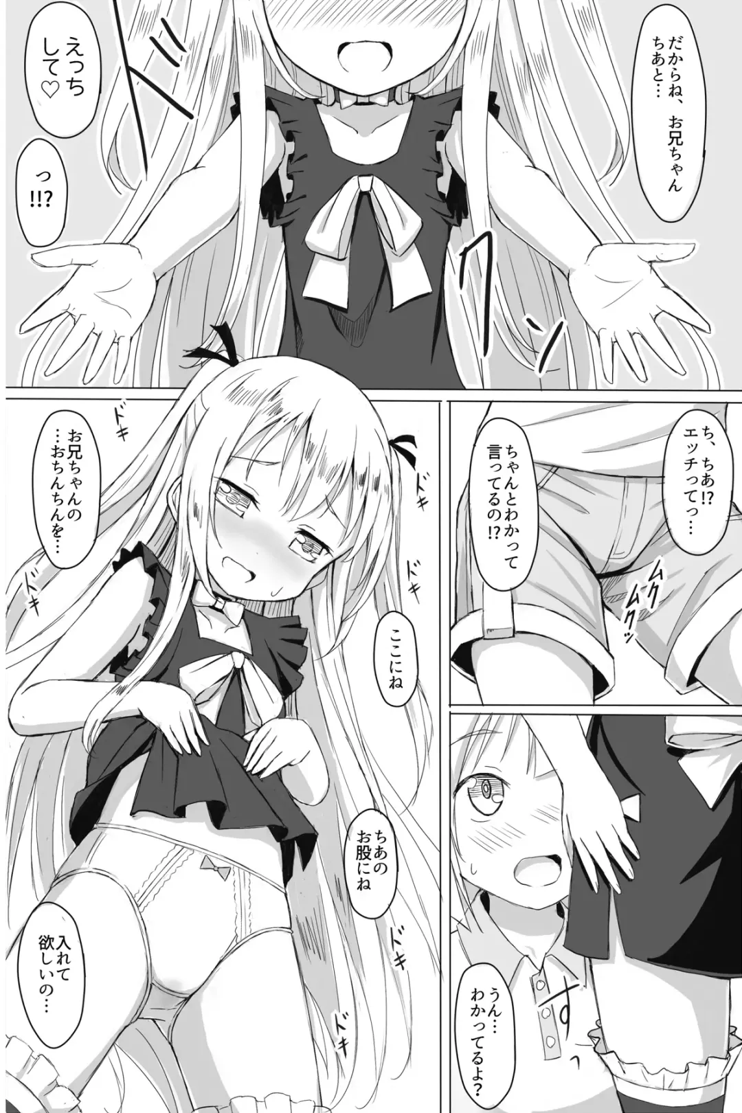 CHEER - Chihiro-kun no Omase na Imouto - Fhentai - Page 41