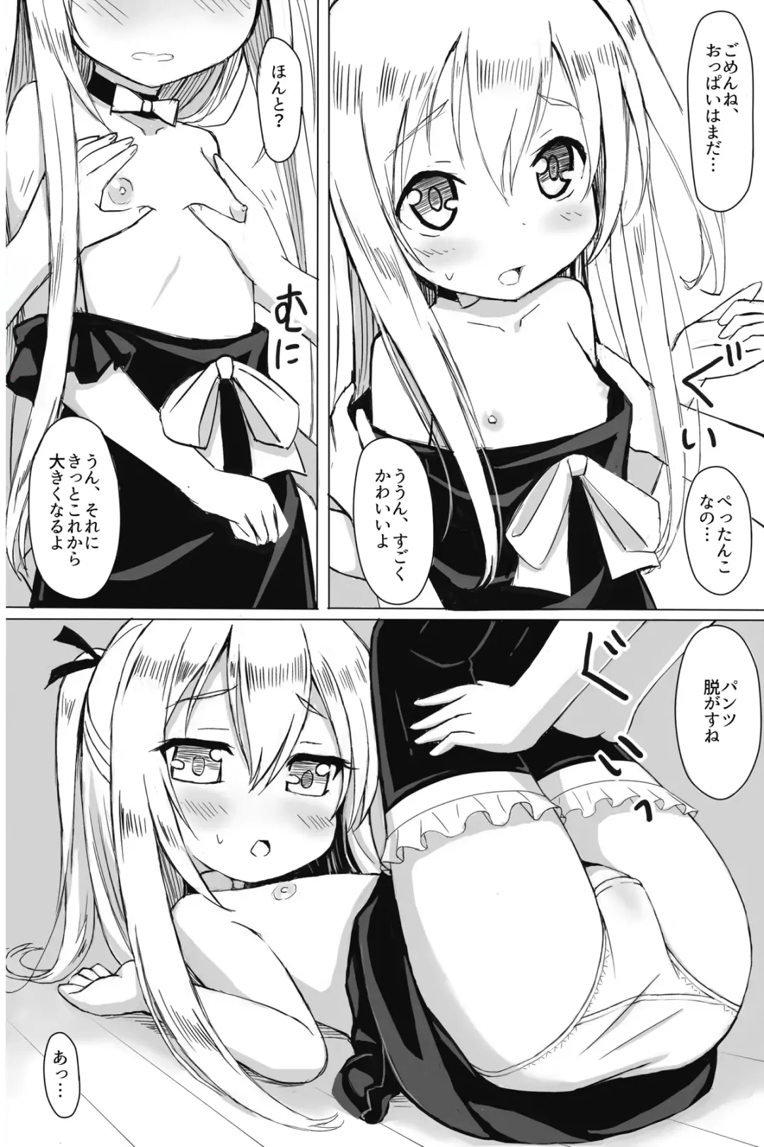 CHEER - Chihiro-kun no Omase na Imouto - Fhentai - Page 43