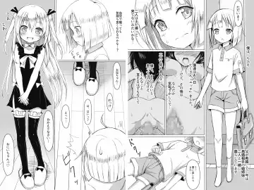 CHEER - Chihiro-kun no Omase na Imouto - Fhentai - Page 3