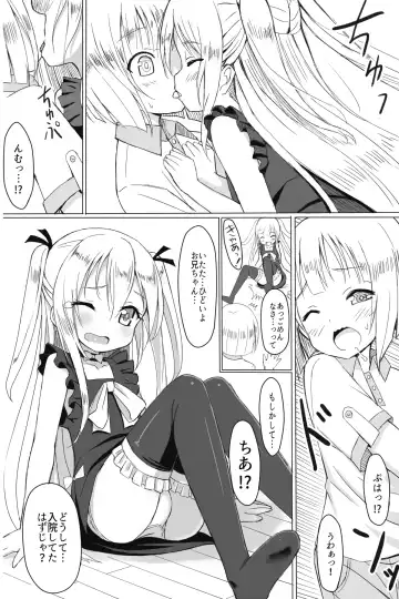 CHEER - Chihiro-kun no Omase na Imouto - Fhentai - Page 39