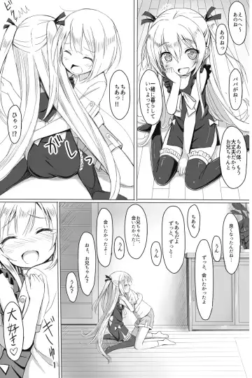 CHEER - Chihiro-kun no Omase na Imouto - Fhentai - Page 40
