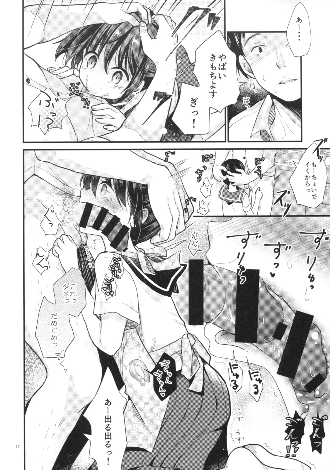 [Tamakake] Imouto wa Mahou Shoujo ni Naritai Fhentai - Page 13