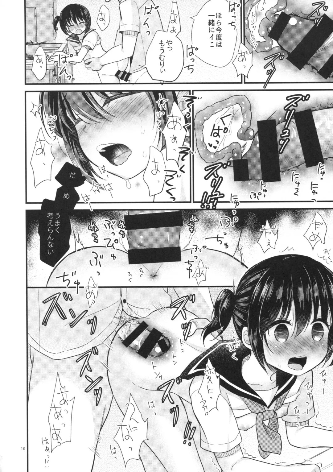 [Tamakake] Imouto wa Mahou Shoujo ni Naritai Fhentai - Page 19