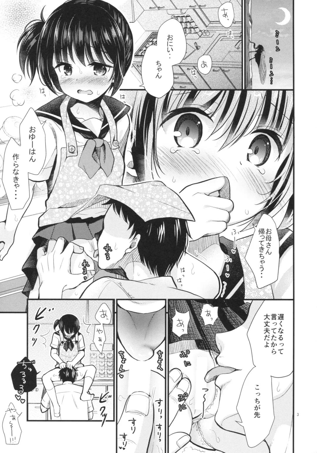[Tamakake] Imouto wa Mahou Shoujo ni Naritai Fhentai - Page 4