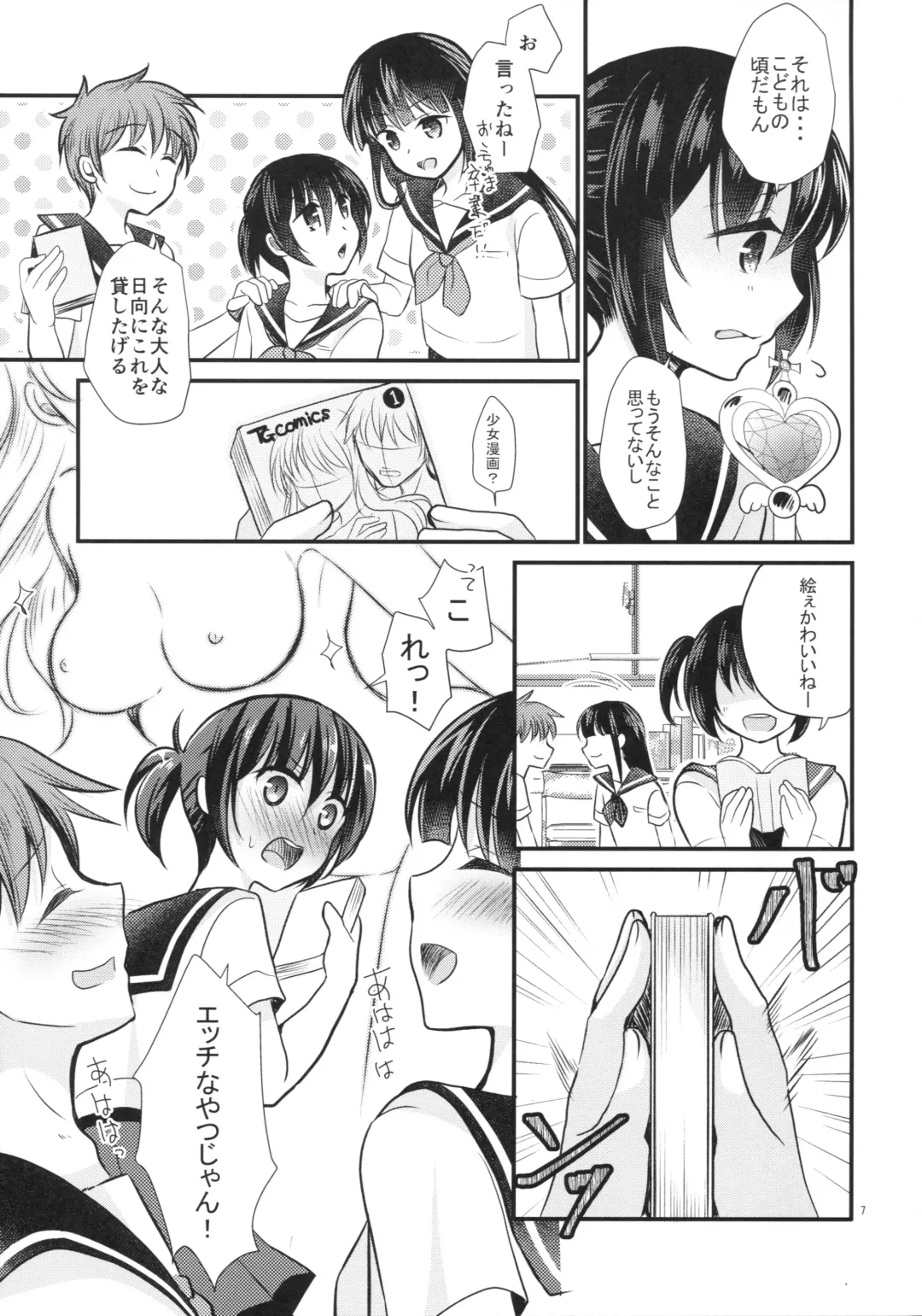 [Tamakake] Imouto wa Mahou Shoujo ni Naritai Fhentai - Page 8