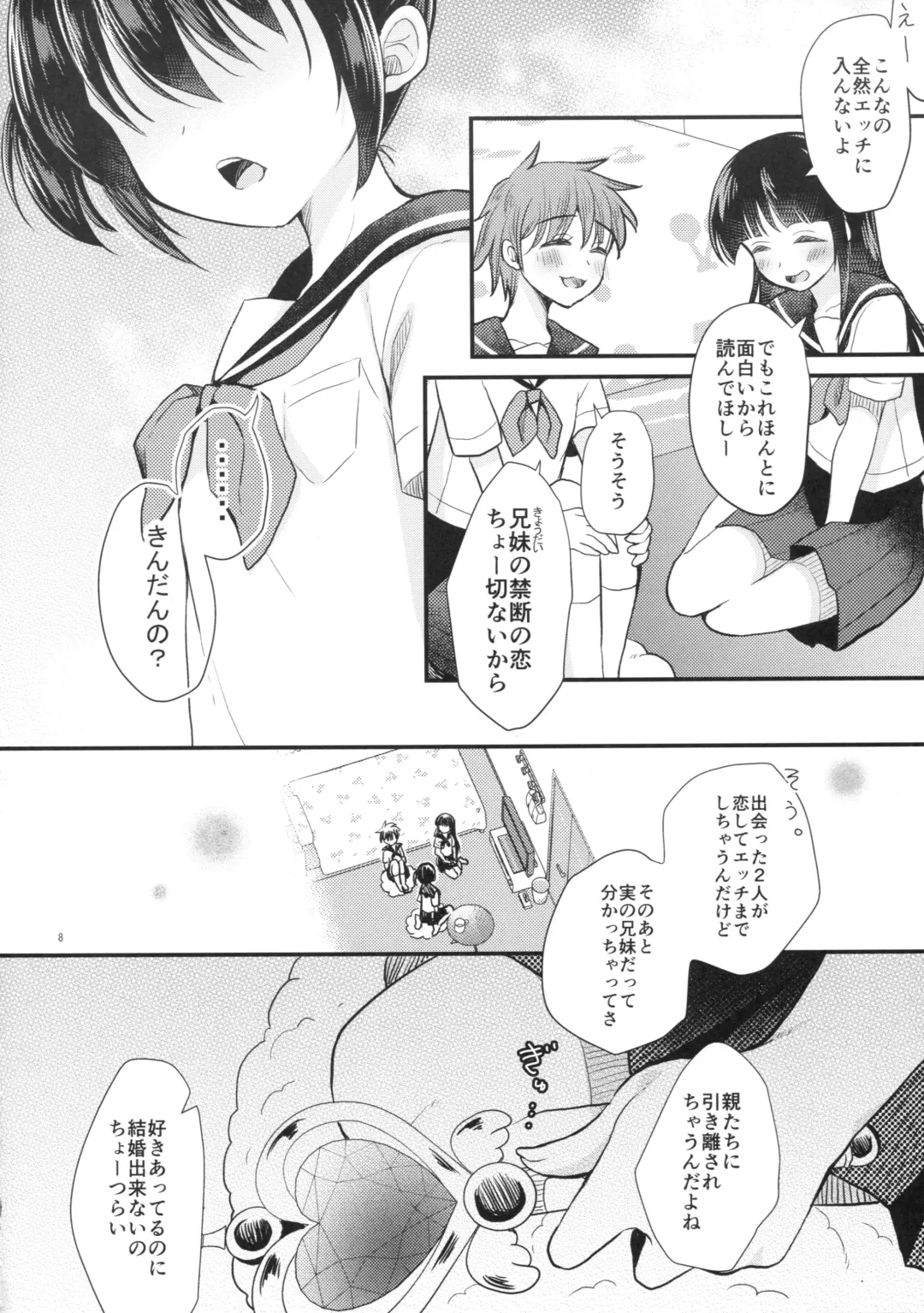 [Tamakake] Imouto wa Mahou Shoujo ni Naritai Fhentai - Page 9