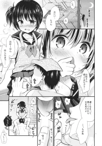 [Tamakake] Imouto wa Mahou Shoujo ni Naritai Fhentai - Page 4