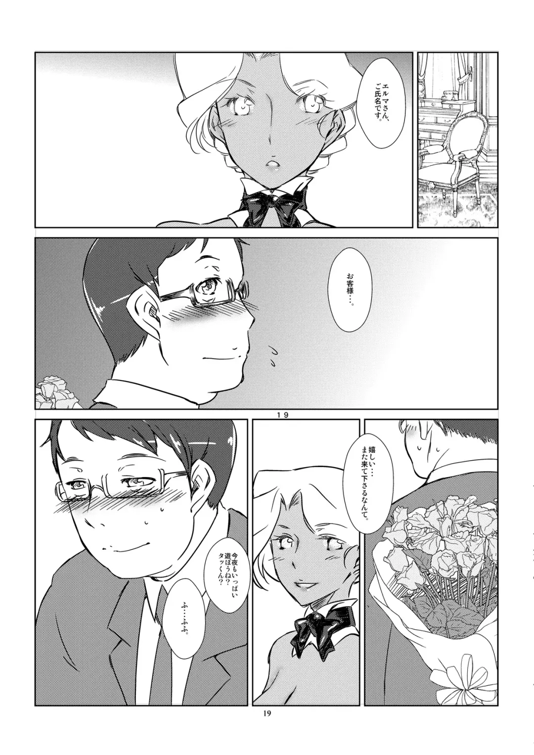 [Ahugan Sugita] Kasshoku Oneesan no Fudeoroshi Ver. 4 Fhentai - Page 21