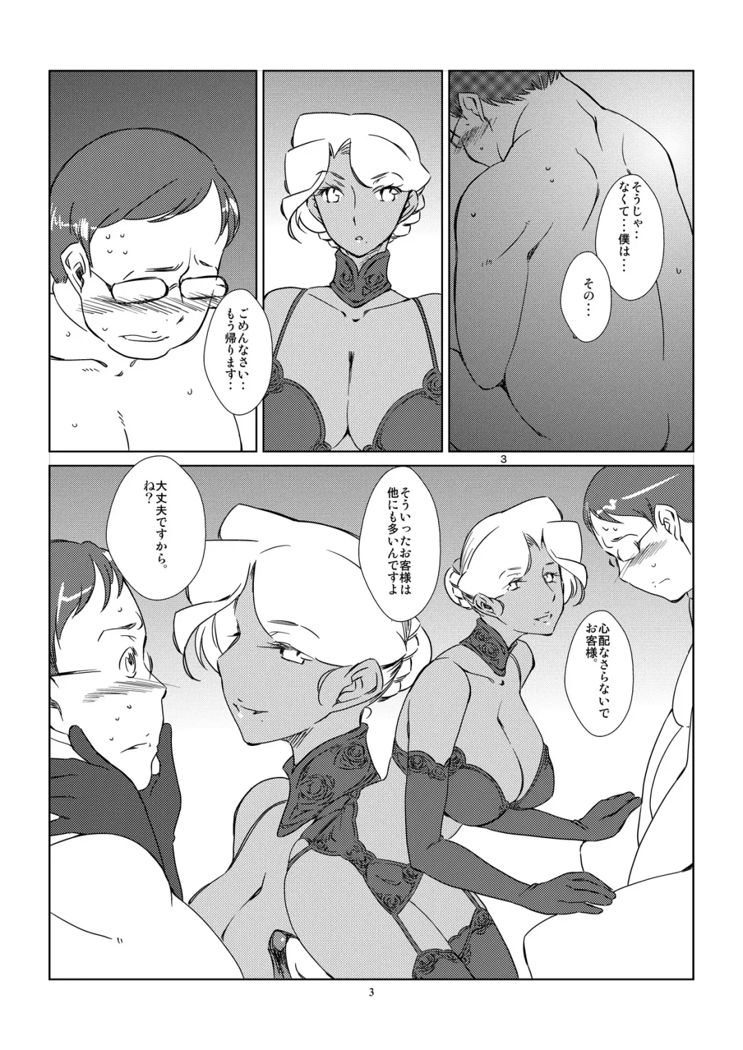 [Ahugan Sugita] Kasshoku Oneesan no Fudeoroshi Ver. 4 Fhentai - Page 5