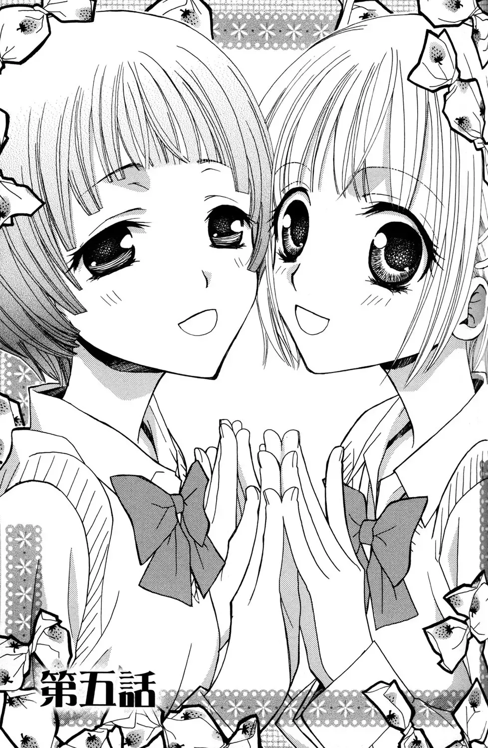 [Mikuni Hadzime] Gokujyo Drops 1 Fhentai - Page 70