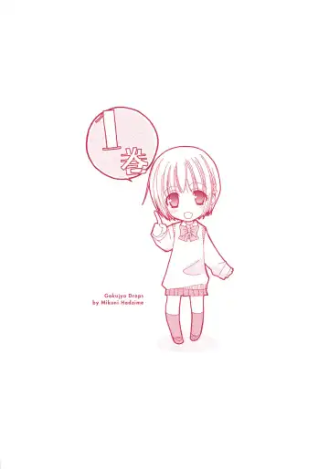 [Mikuni Hadzime] Gokujyo Drops 1 Fhentai - Page 2