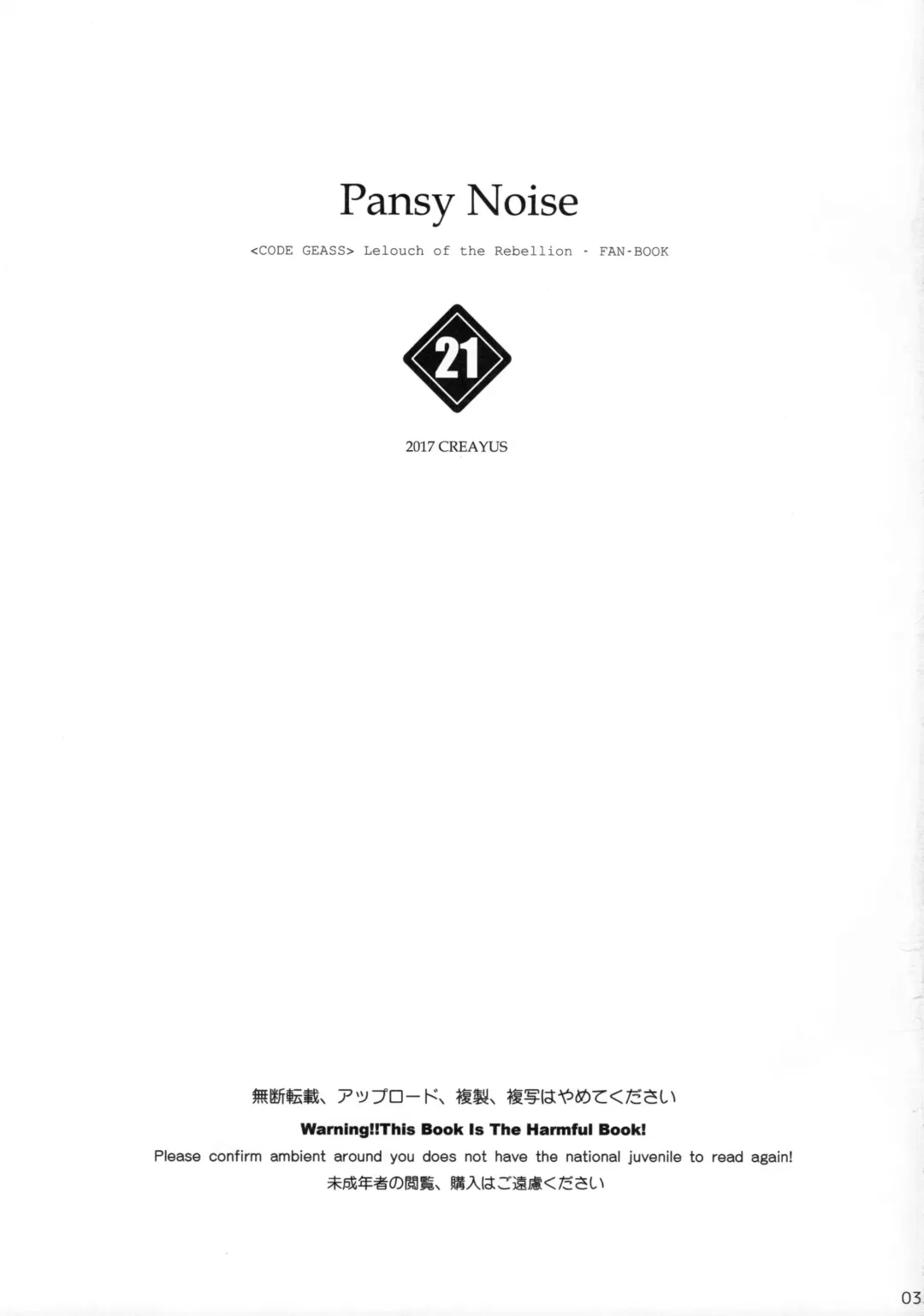 [Rangetsu] Pansy Noise Fhentai.net - Page 2