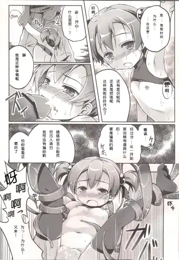 [Hinooka Shuuji] Silica o Wana ni Hameru | 西莉卡困在了陷阱里 Fhentai - Page 11