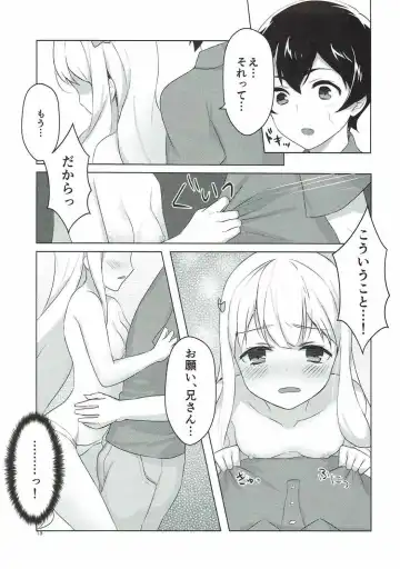 [Patori] Ani to Ofuro to Imouto to. Fhentai.net - Page 11