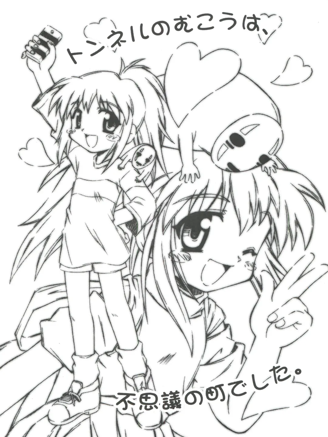 [Kanibasami - Sasorigatame] Evolution Slash Fhentai - Page 18