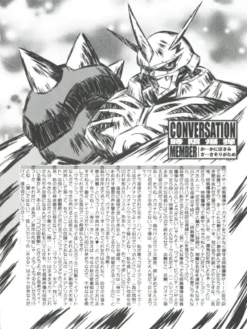 [Kanibasami - Sasorigatame] Evolution Slash Fhentai - Page 16