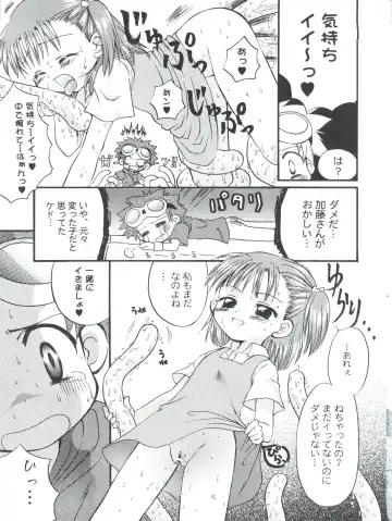 [Kanibasami - Sasorigatame] Evolution Slash Fhentai - Page 25