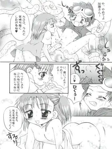 [Kanibasami - Sasorigatame] Evolution Slash Fhentai - Page 26