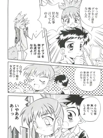 [Kanibasami - Sasorigatame] Evolution Slash Fhentai - Page 8