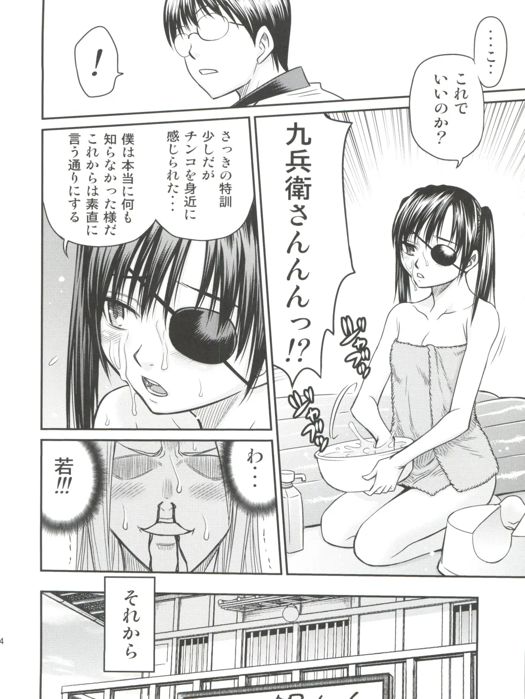 [Kyouichirou] Yagyuu Kyuu-chan no Inbou!! Fhentai - Page 15