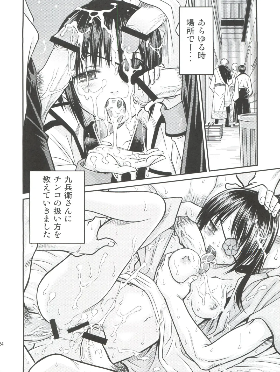 [Kyouichirou] Yagyuu Kyuu-chan no Inbou!! Fhentai - Page 25