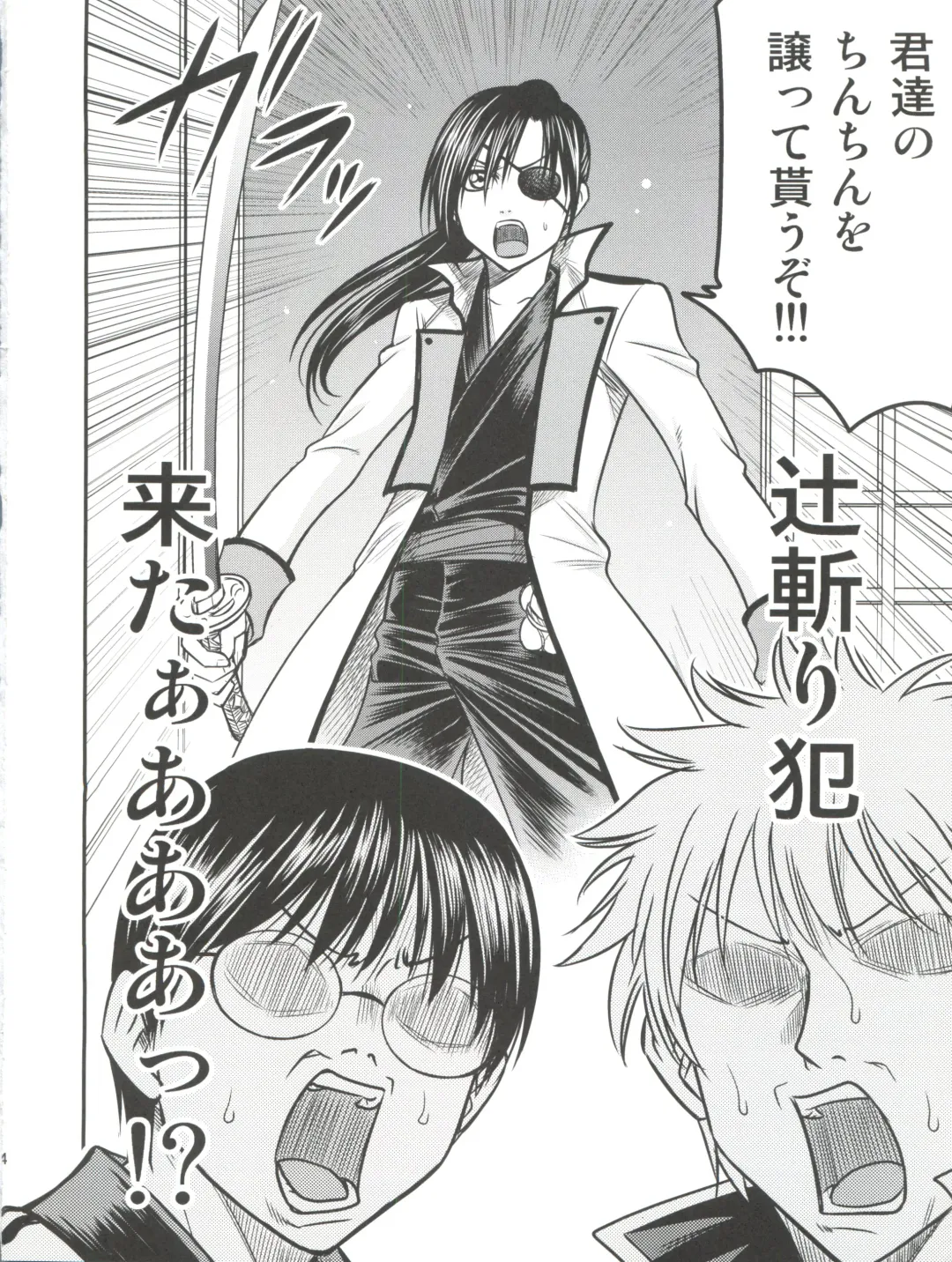 [Kyouichirou] Yagyuu Kyuu-chan no Inbou!! Fhentai - Page 5