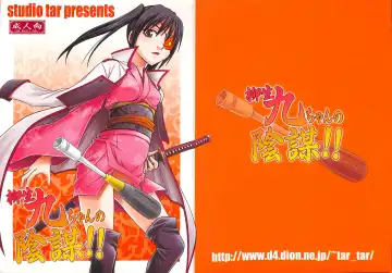 Read [Kyouichirou] Yagyuu Kyuu-chan no Inbou!! - Fhentai