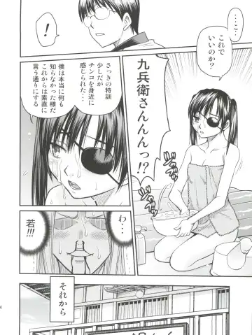 [Kyouichirou] Yagyuu Kyuu-chan no Inbou!! Fhentai - Page 15