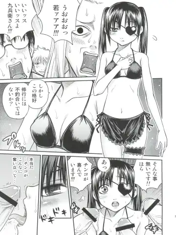 [Kyouichirou] Yagyuu Kyuu-chan no Inbou!! Fhentai - Page 16