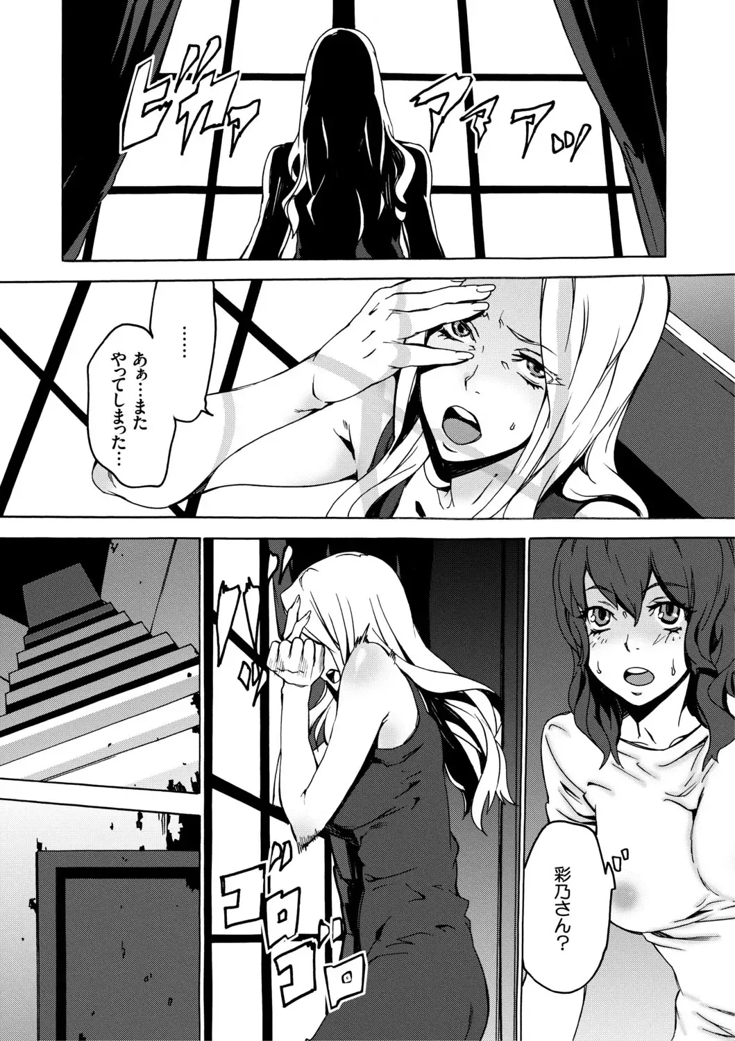 [Ouma] Inma no Yakata -Onna Kari- Fhentai - Page 12