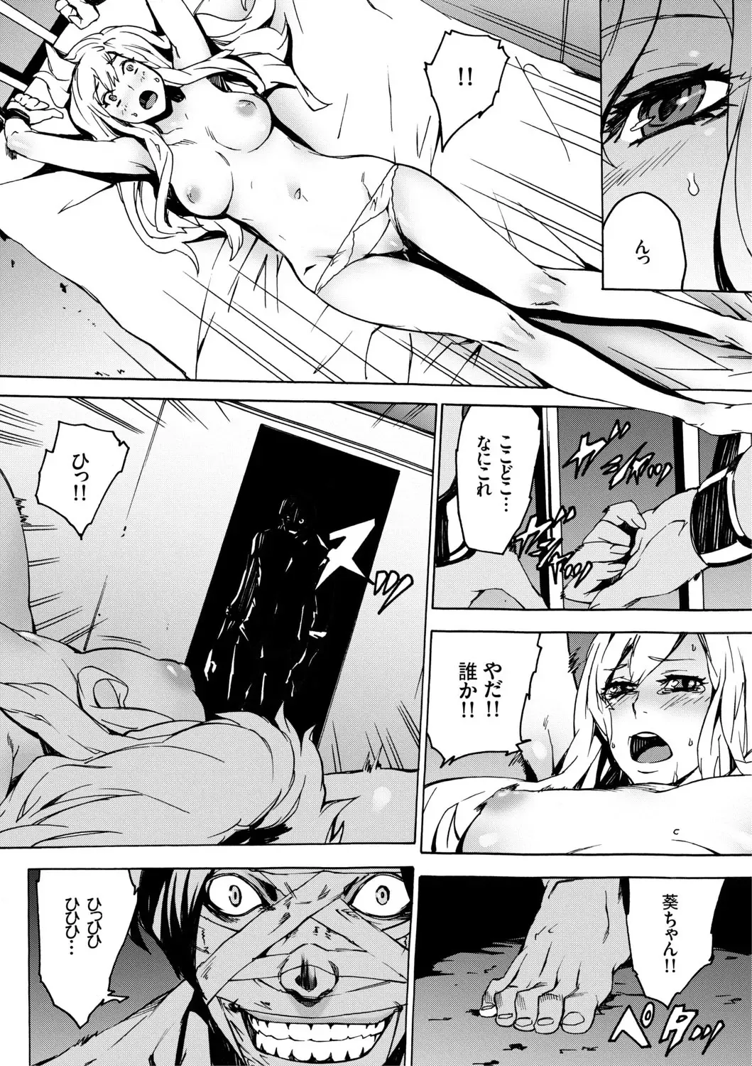 [Ouma] Inma no Yakata -Onna Kari- Fhentai - Page 13