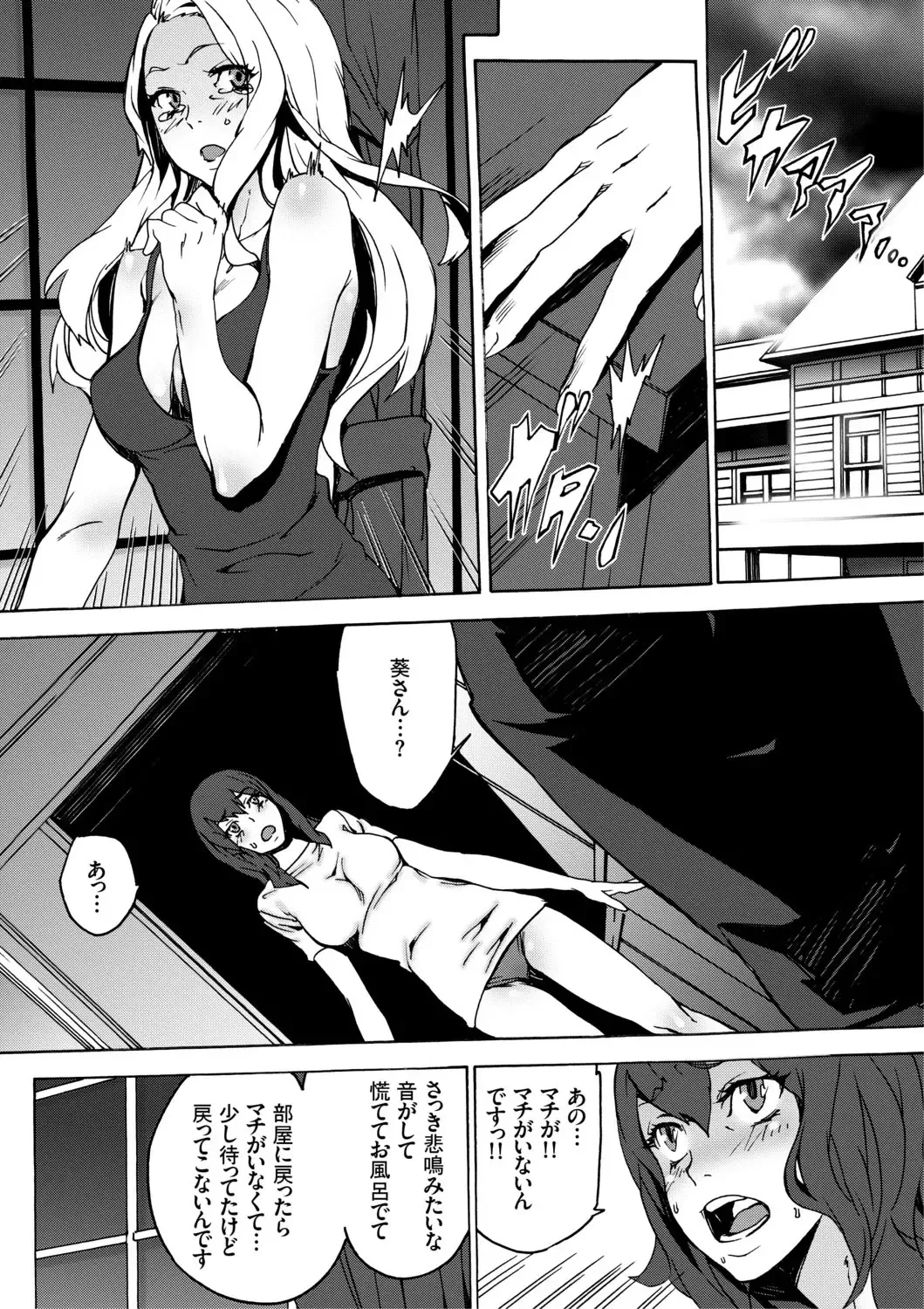 [Ouma] Inma no Yakata -Onna Kari- Fhentai - Page 20