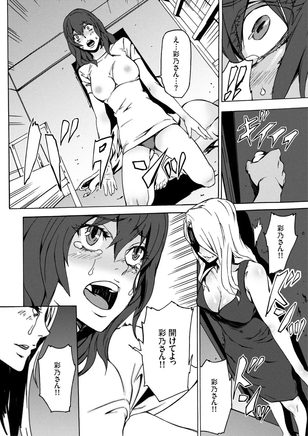 [Ouma] Inma no Yakata -Onna Kari- Fhentai - Page 27
