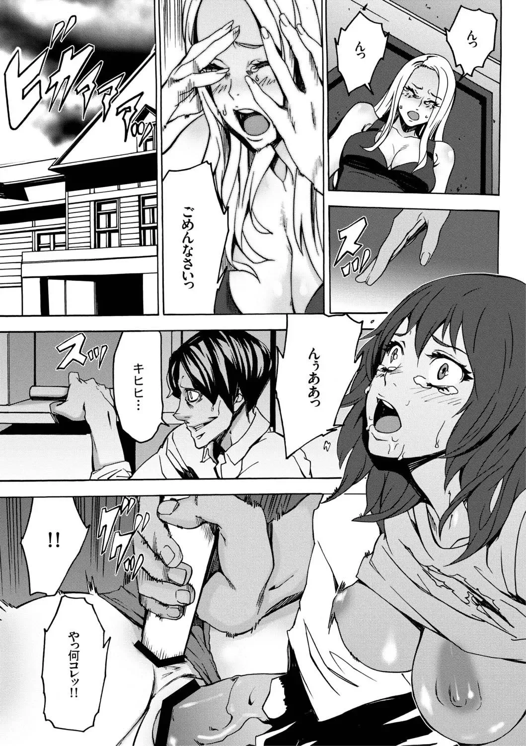 [Ouma] Inma no Yakata -Onna Kari- Fhentai - Page 33
