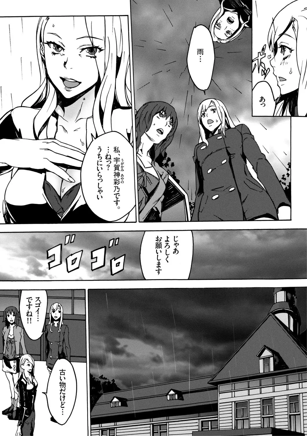 [Ouma] Inma no Yakata -Onna Kari- Fhentai - Page 4