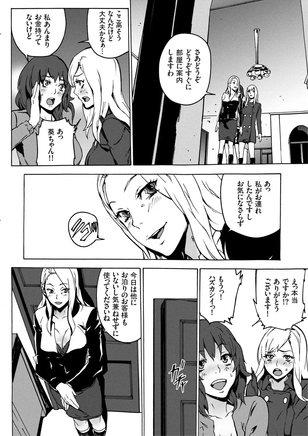[Ouma] Inma no Yakata -Onna Kari- Fhentai - Page 5