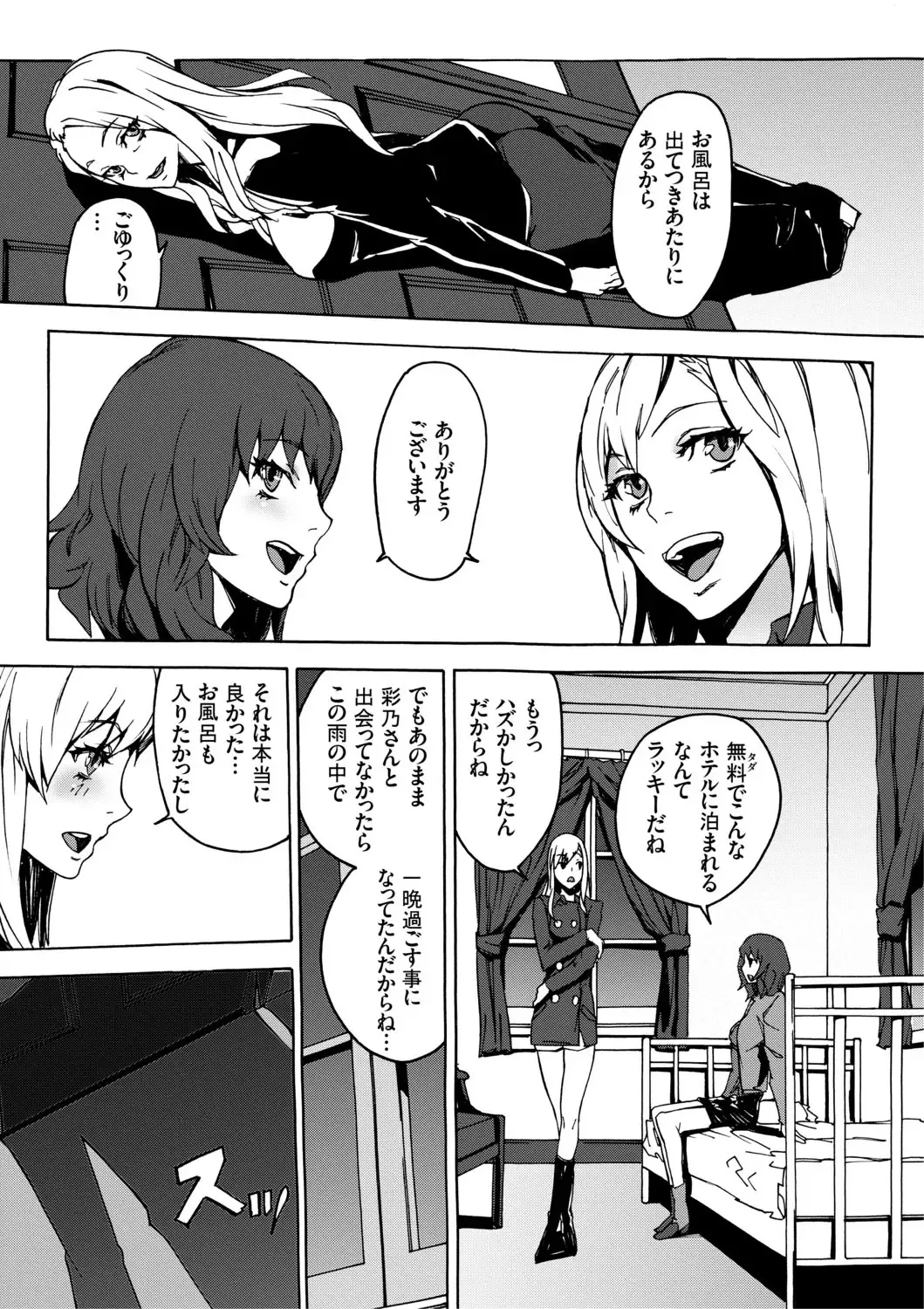 [Ouma] Inma no Yakata -Onna Kari- Fhentai - Page 6